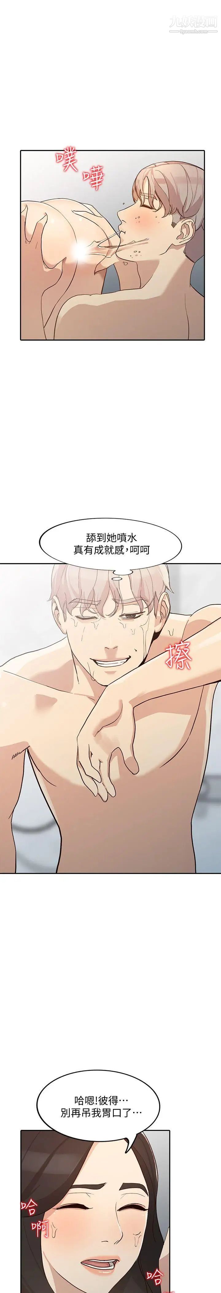 人妻姊姊第23话-全新的刺激