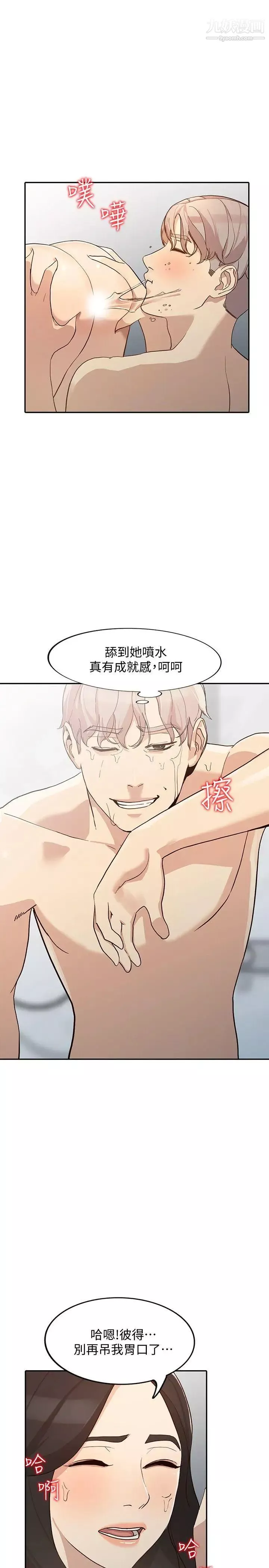 人妻姊姊第23話-全新的刺激