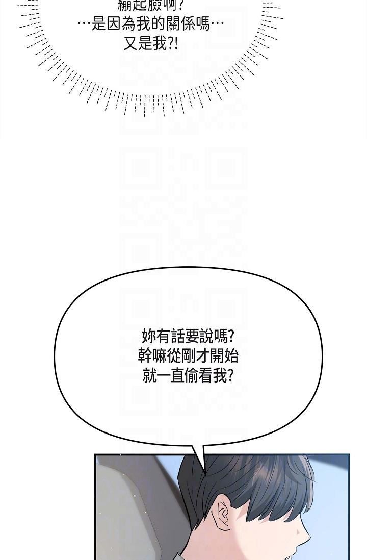 可疑的代表第18话-我可以吻妳吗?