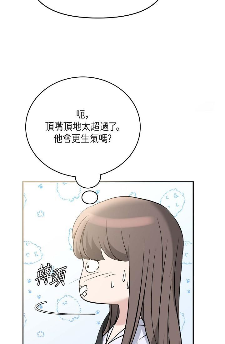 可疑的代表第18话-我可以吻妳吗?