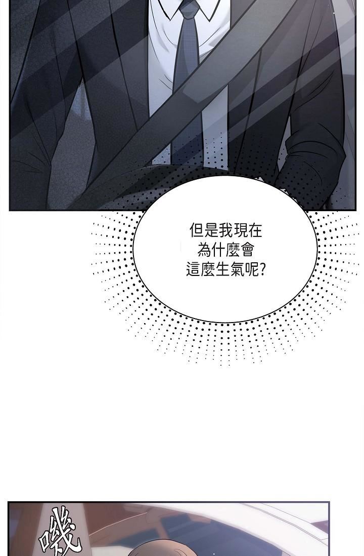 可疑的代表第18话-我可以吻妳吗?