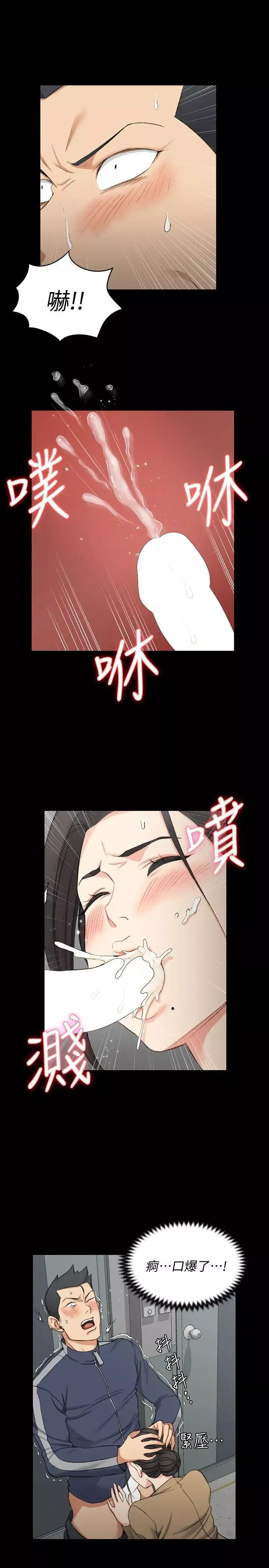 迎新小套房第51話-淫娃上身的管理員阿姨[01]