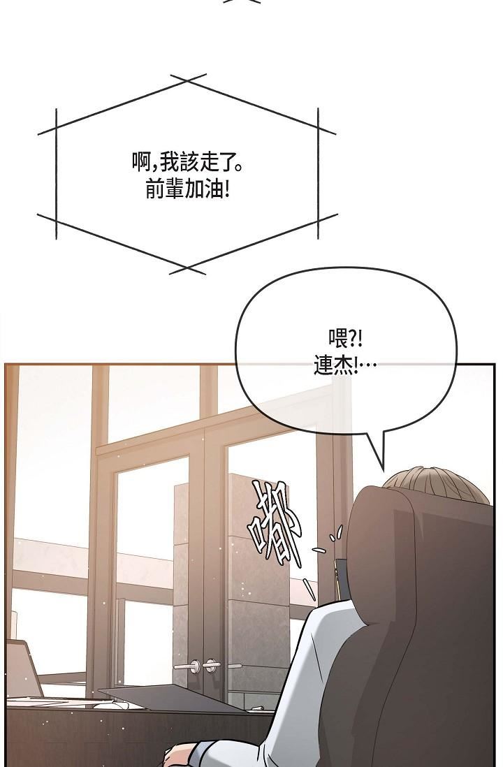 可疑的代表第18话-我可以吻妳吗?