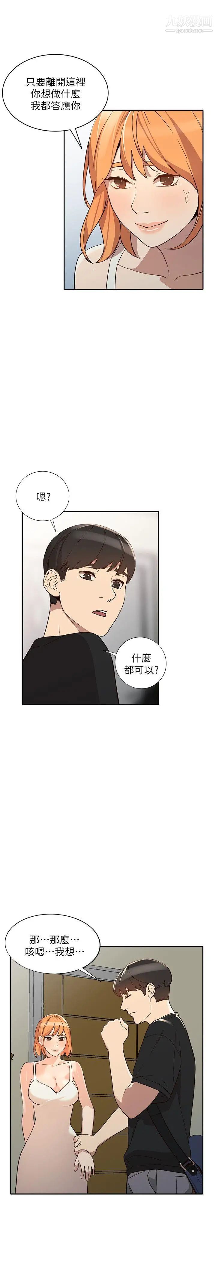 人妻姊姊第23话-全新的刺激