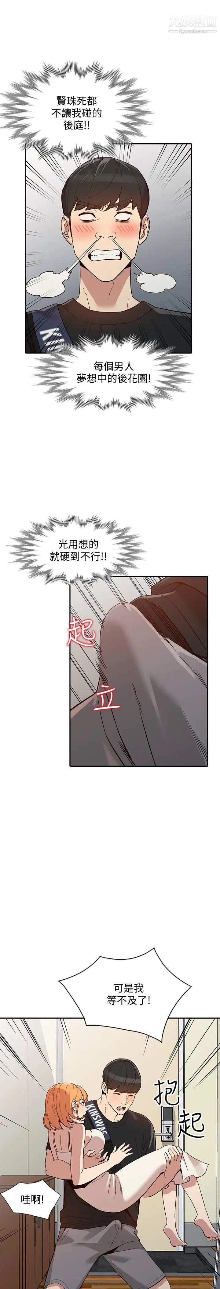 人妻姊姊第23话-全新的刺激