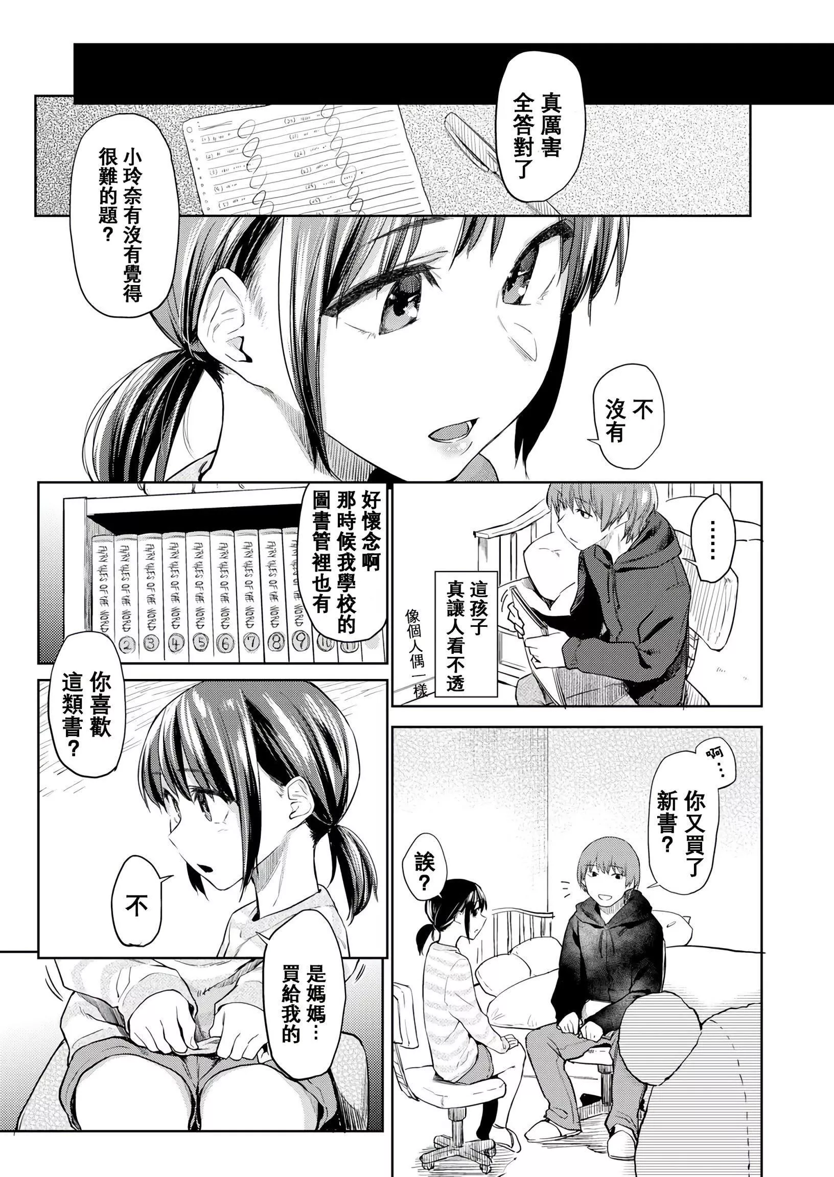 [えーすけ]DOLLS純肉體関係4Pリーフレット[えーすけ]DOLLS純肉體関係+4Pリーフレット