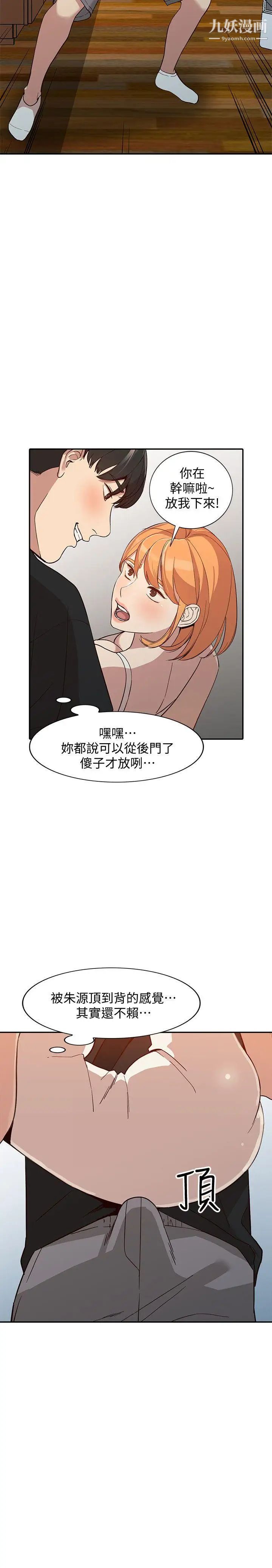 人妻姊姊第23话-全新的刺激