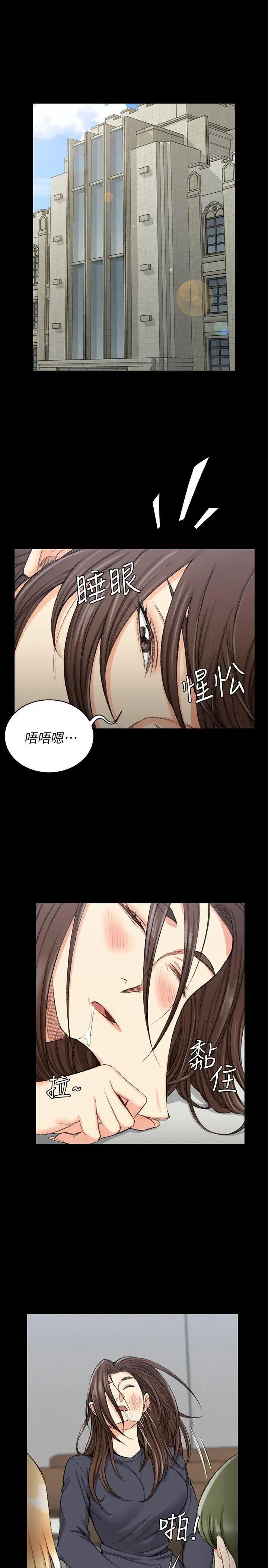 迎新小套房第52话-淫娃上身的管理员阿姨[02]