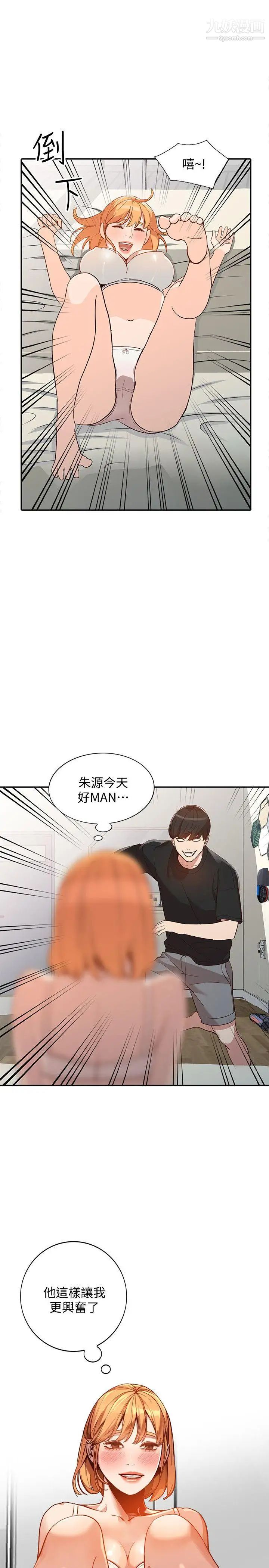 人妻姊姊第23话-全新的刺激