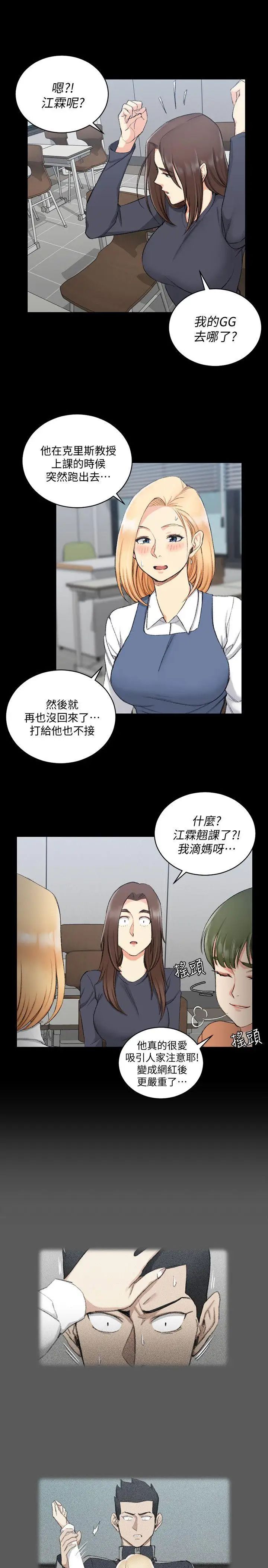 迎新小套房第52话-淫娃上身的管理员阿姨[02]