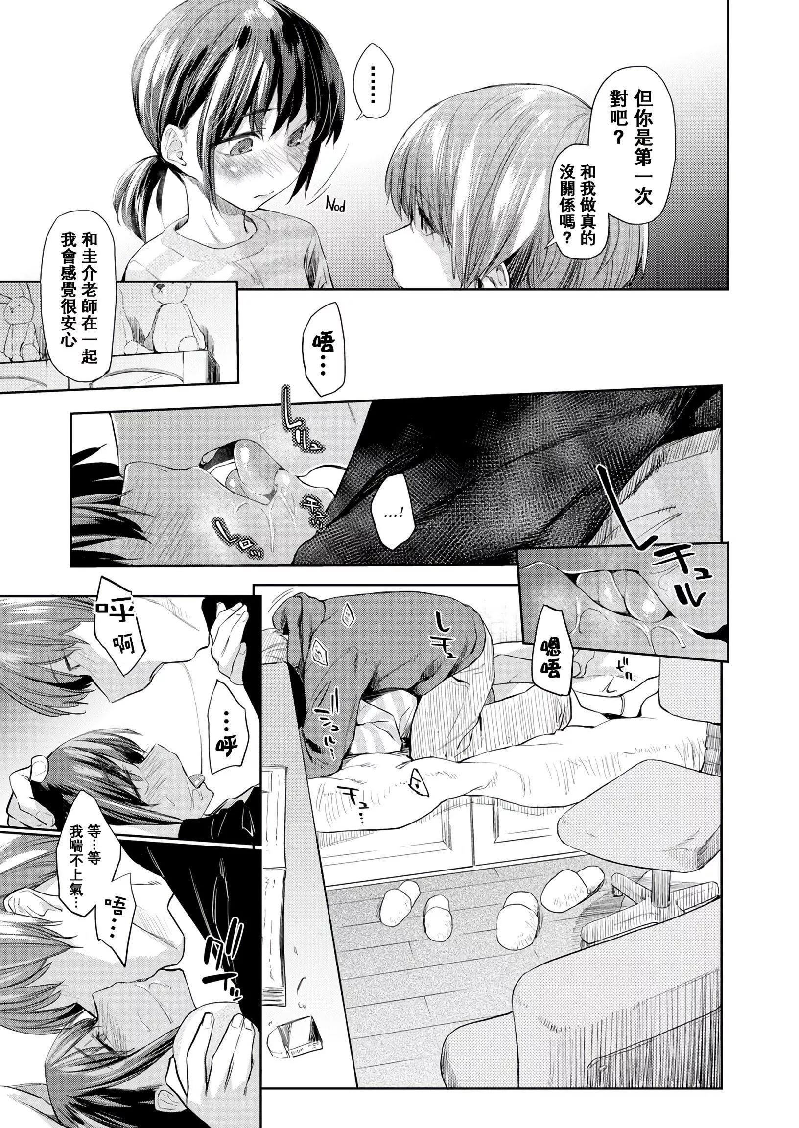 [えーすけ]DOLLS純肉體関係4Pリーフレット[えーすけ]DOLLS純肉體関係+4Pリーフレット