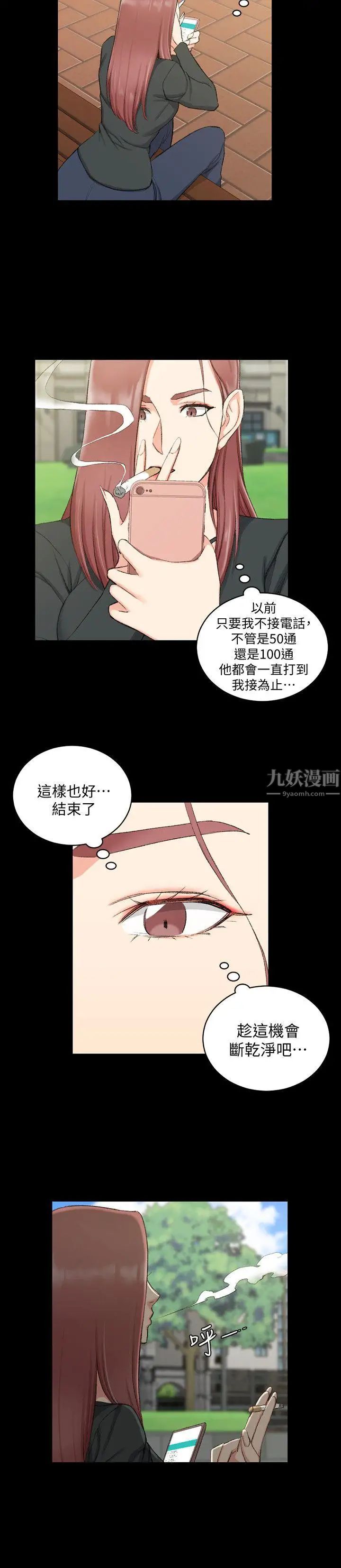 迎新小套房第52话-淫娃上身的管理员阿姨[02]