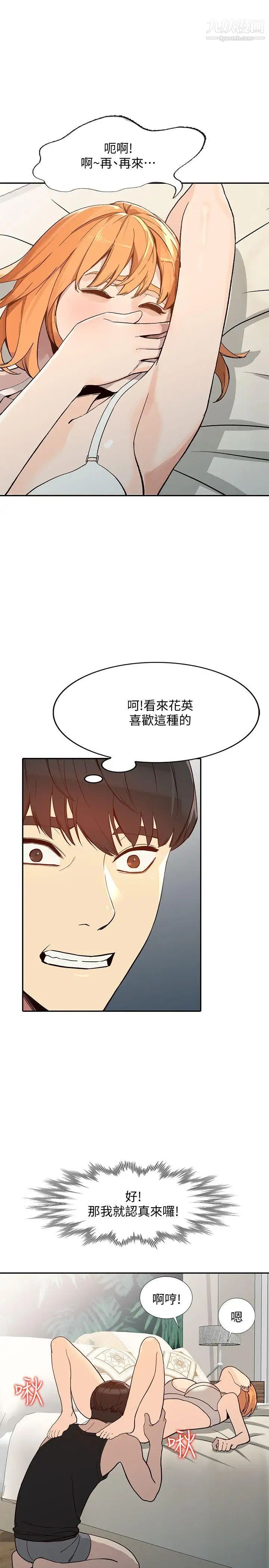 人妻姊姊第24话-来大干一场吧