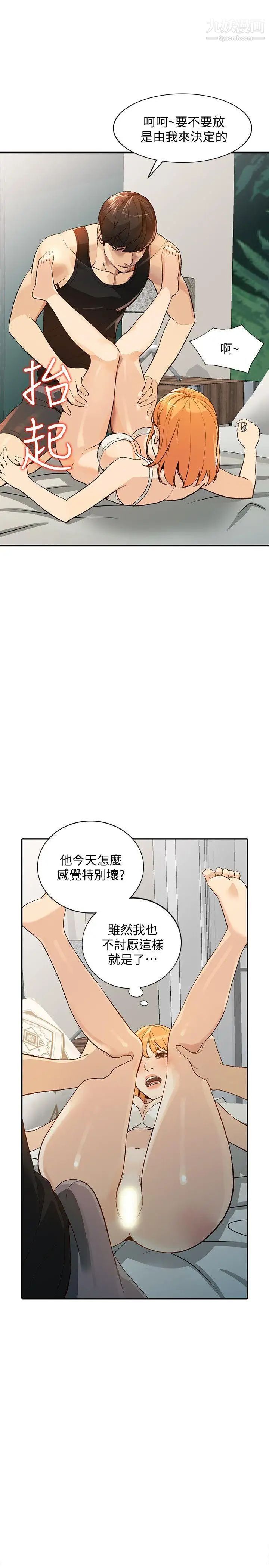 人妻姊姊第24话-来大干一场吧
