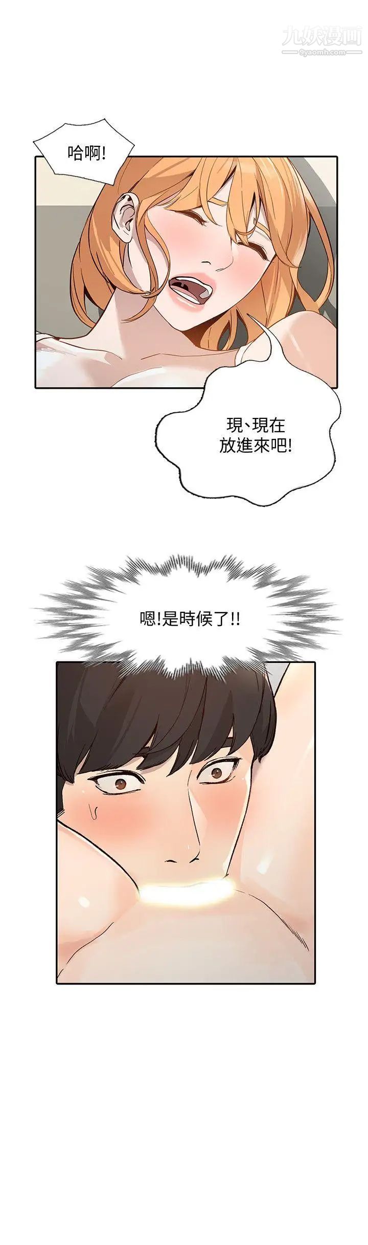 人妻姊姊第24话-来大干一场吧