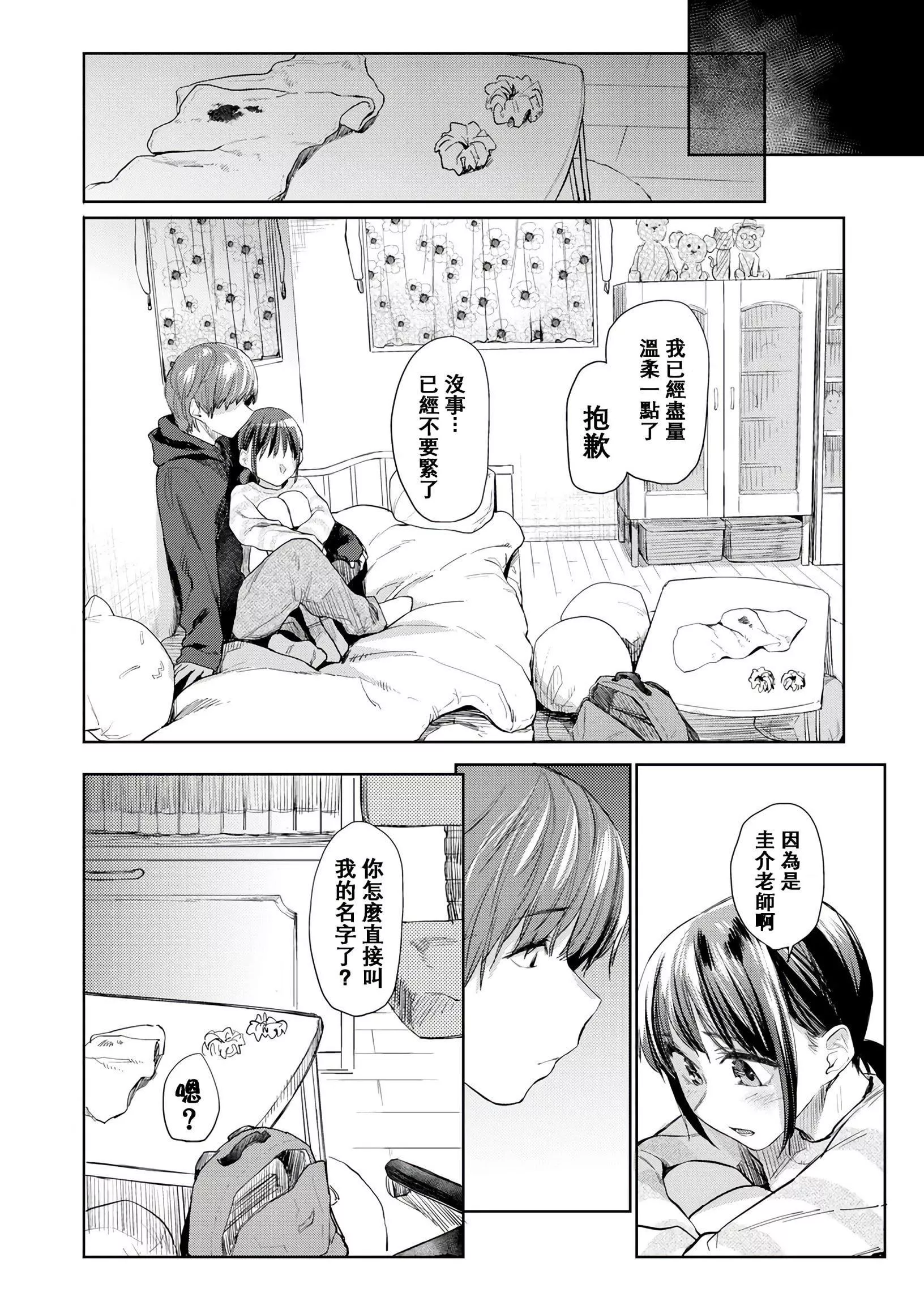 [えーすけ]DOLLS純肉體関係4Pリーフレット[えーすけ]DOLLS純肉體関係+4Pリーフレット