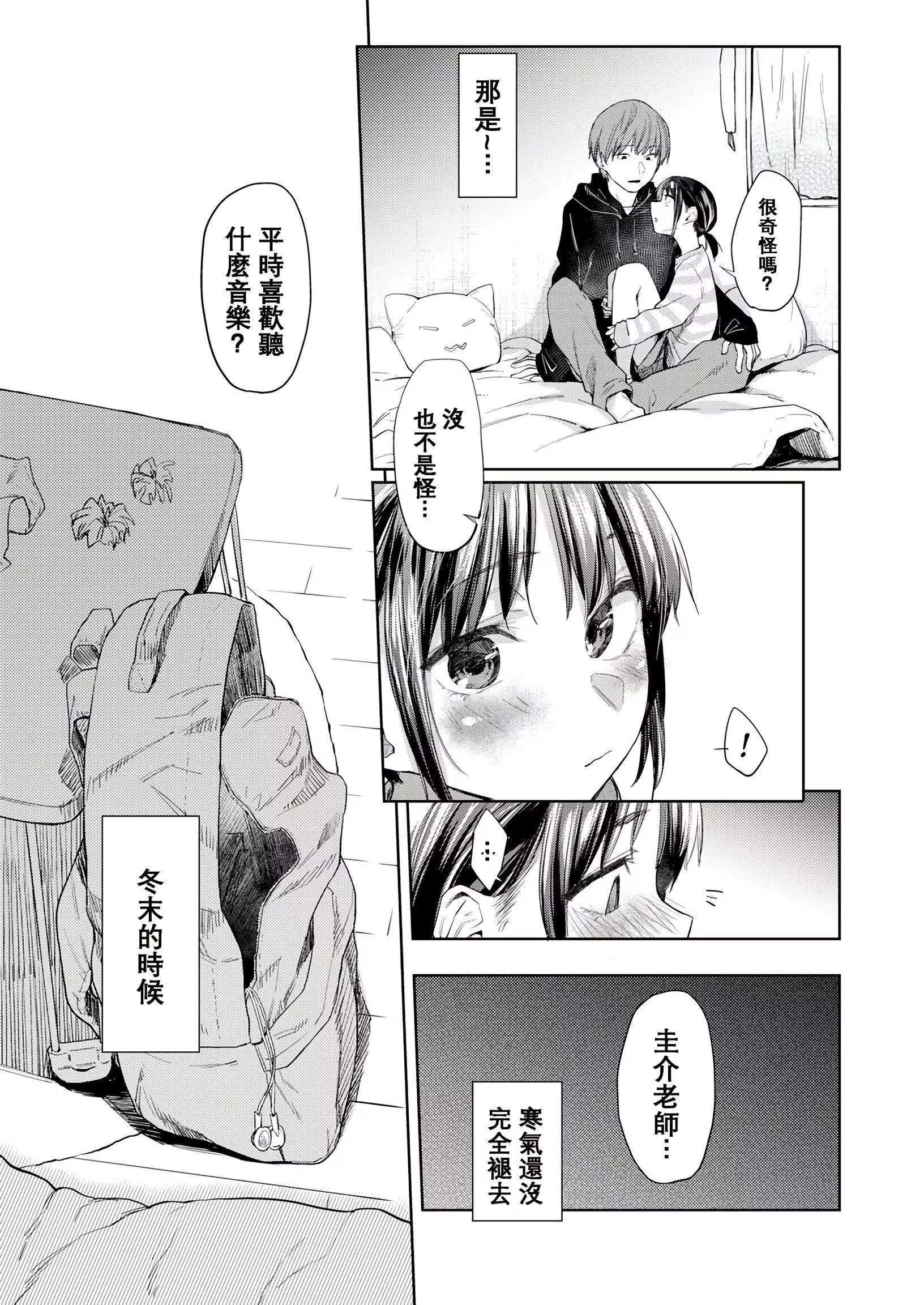 [えーすけ]DOLLS純肉體関係4Pリーフレット[えーすけ]DOLLS純肉體関係+4Pリーフレット