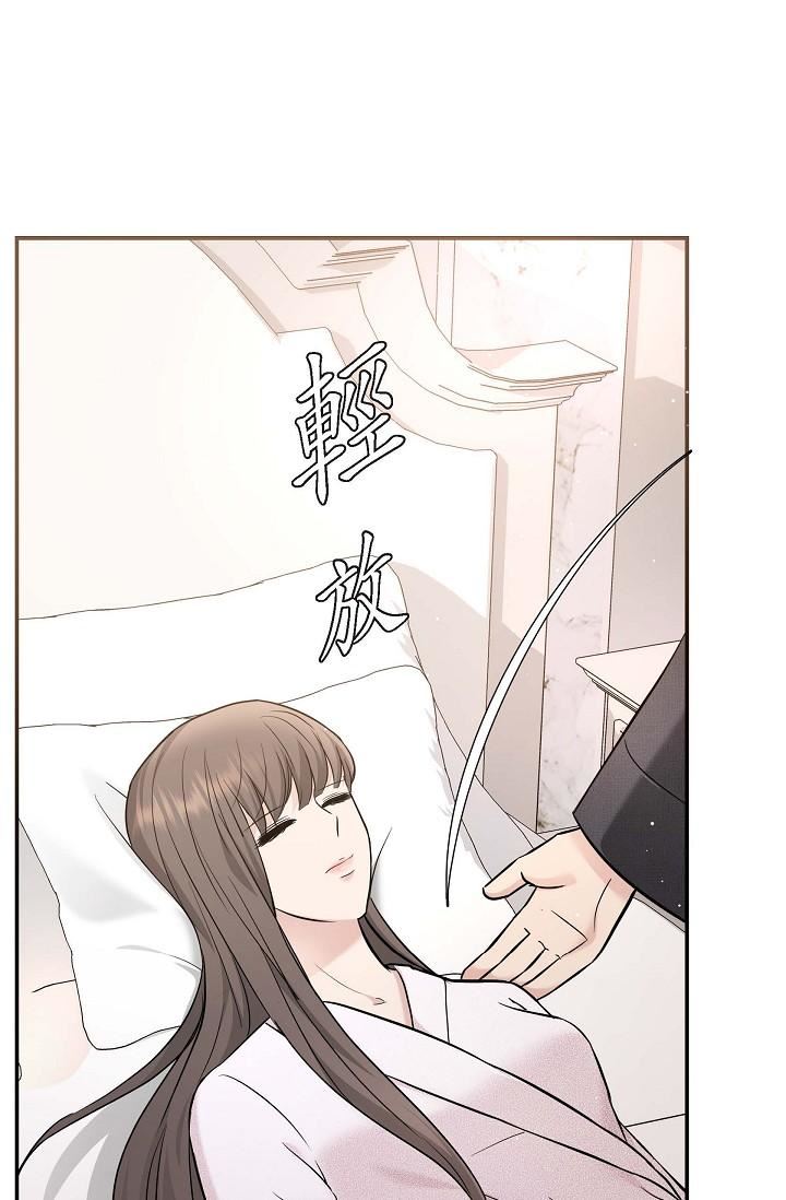 可疑的代表第18話-我可以吻妳嗎?