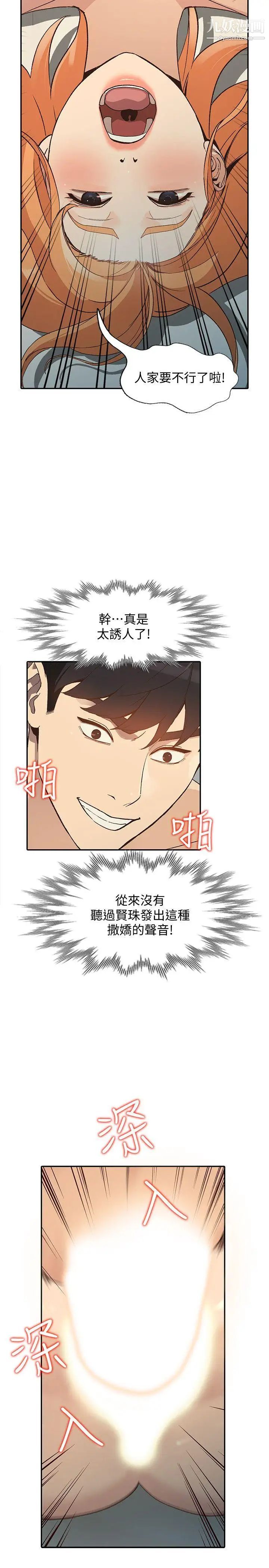 人妻姊姊第24话-来大干一场吧
