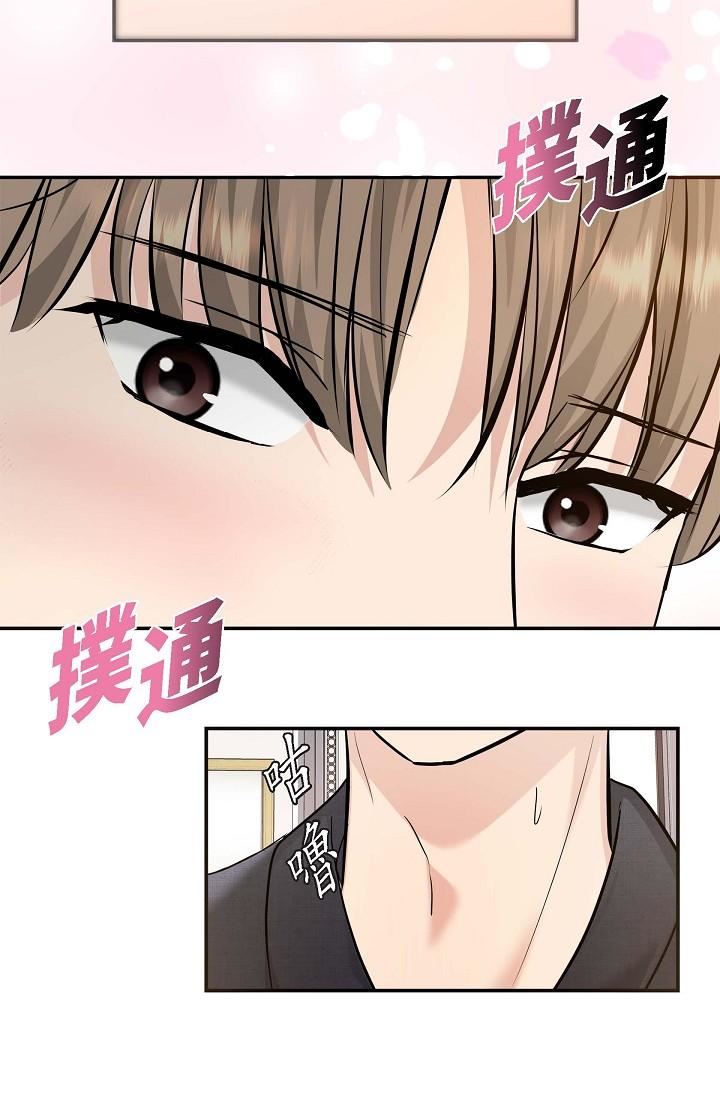 可疑的代表第18话-我可以吻妳吗?
