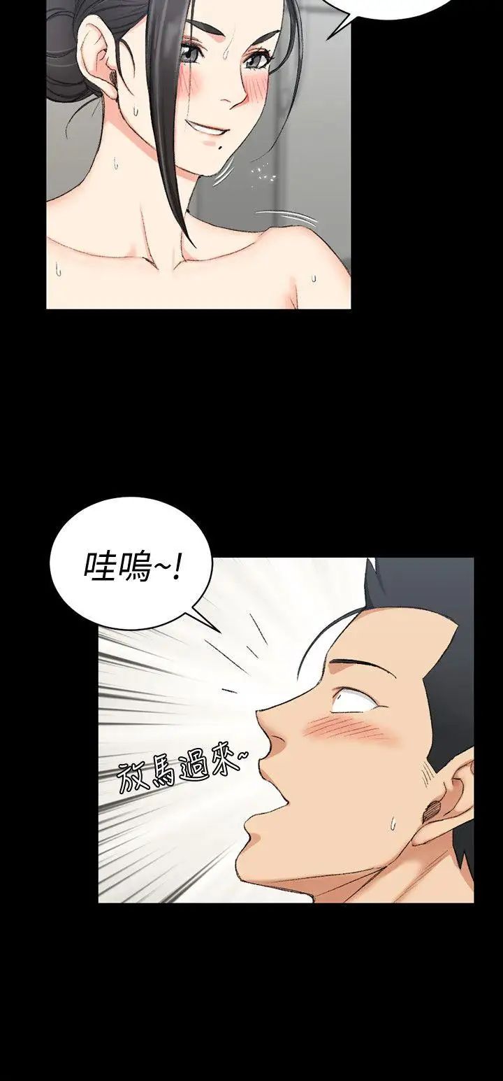 迎新小套房第53话-淫娃上身的管理员阿姨[03]