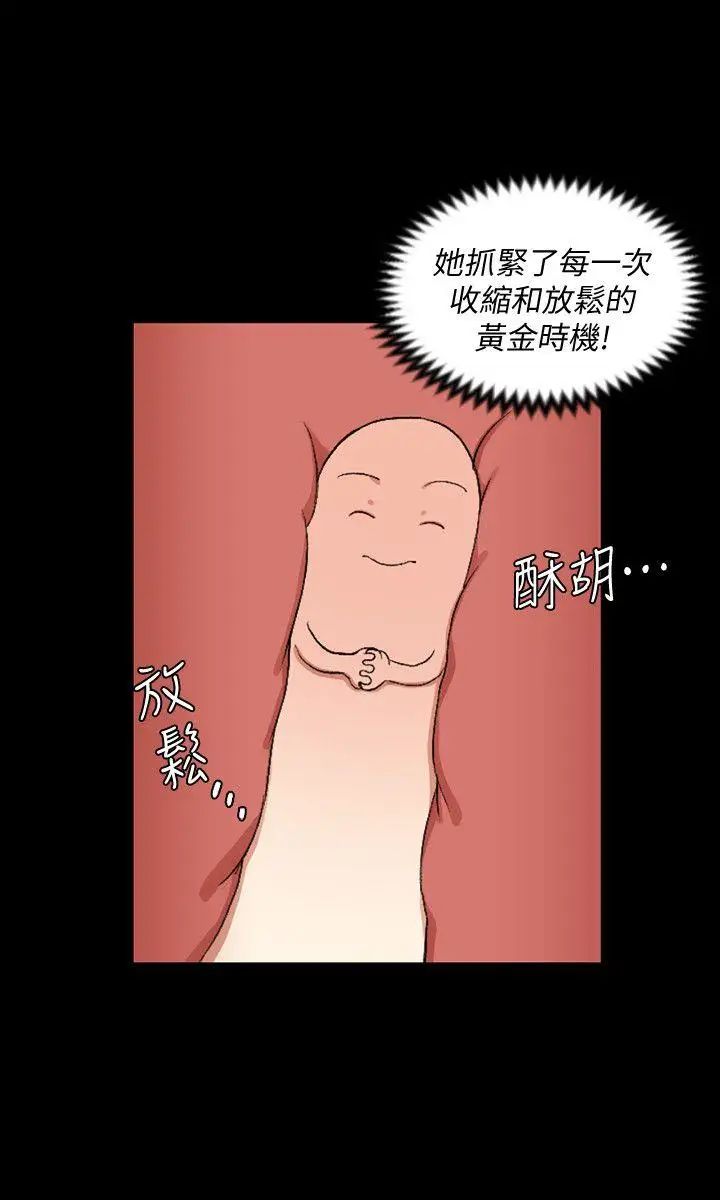 迎新小套房第53话-淫娃上身的管理员阿姨[03]