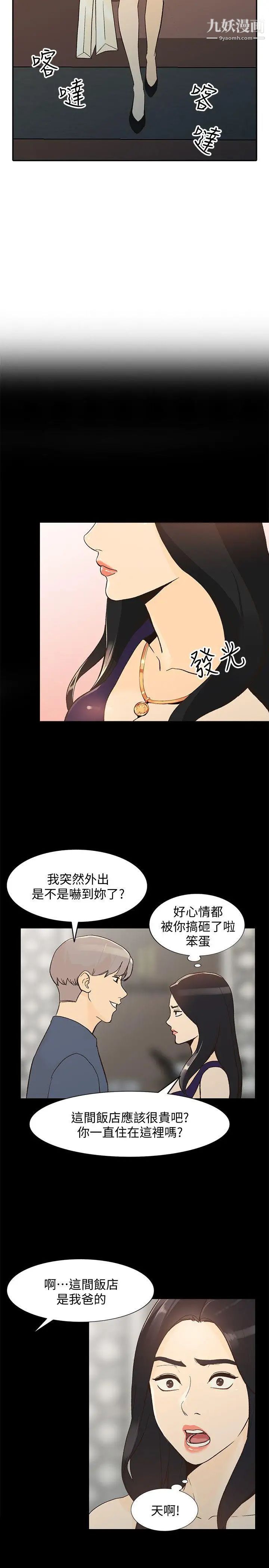 人妻姊姊第24话-来大干一场吧