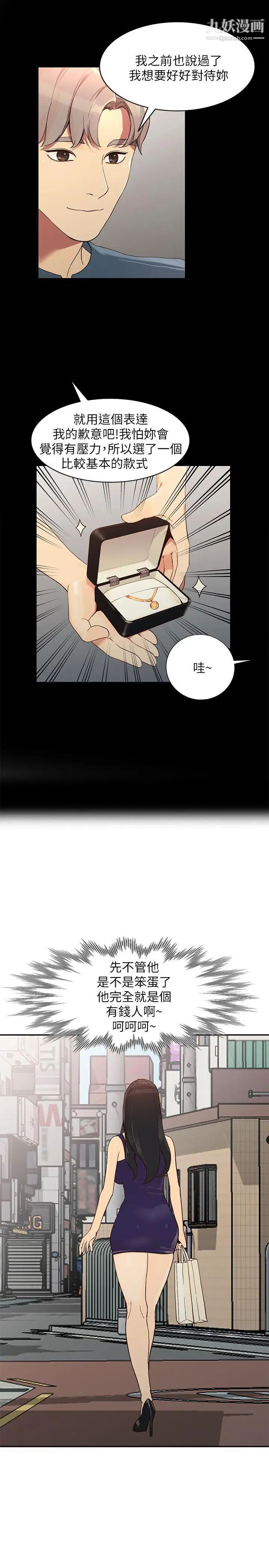 人妻姊姊第24话-来大干一场吧