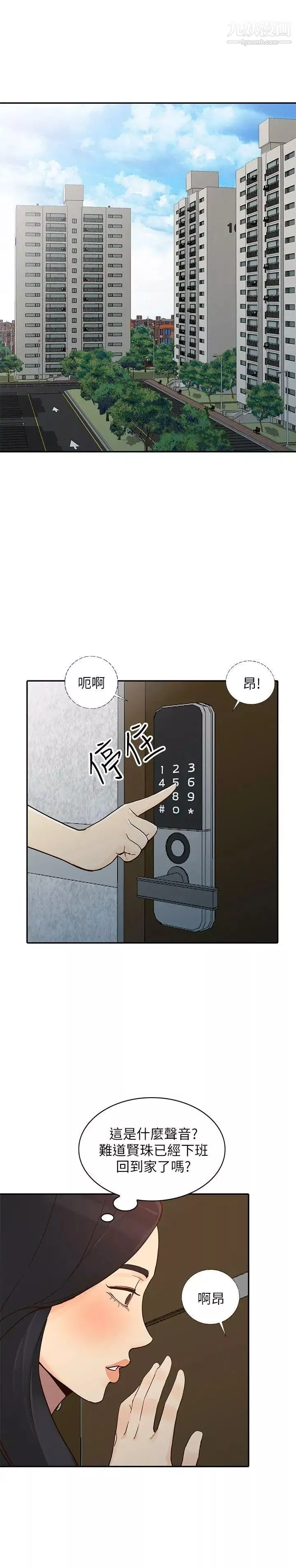 人妻姊姊第24話-來大幹一場吧