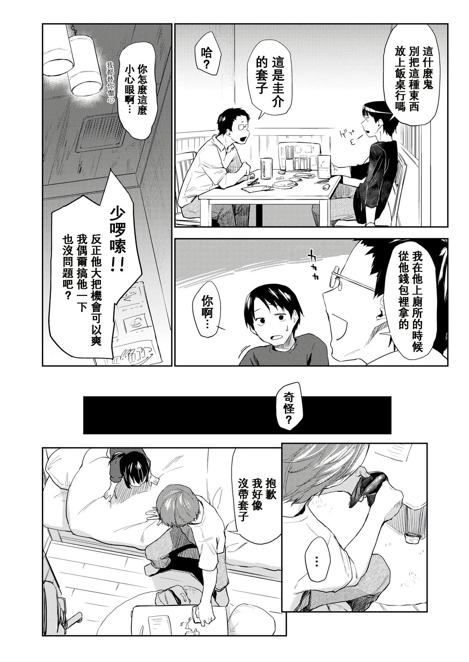 [えーすけ]DOLLS纯肉体関係4Pリーフレット[えーすけ]DOLLS纯肉体関係+4Pリーフレット