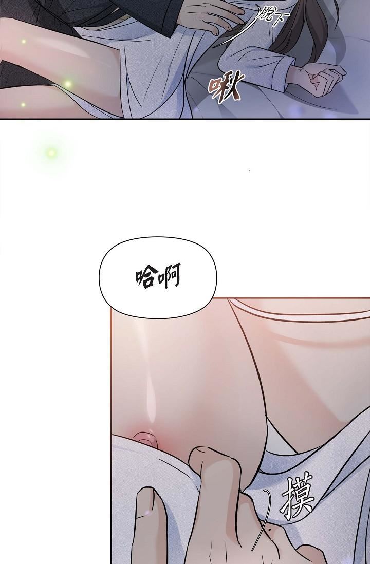 可疑的代表第19话-我今天是安全期