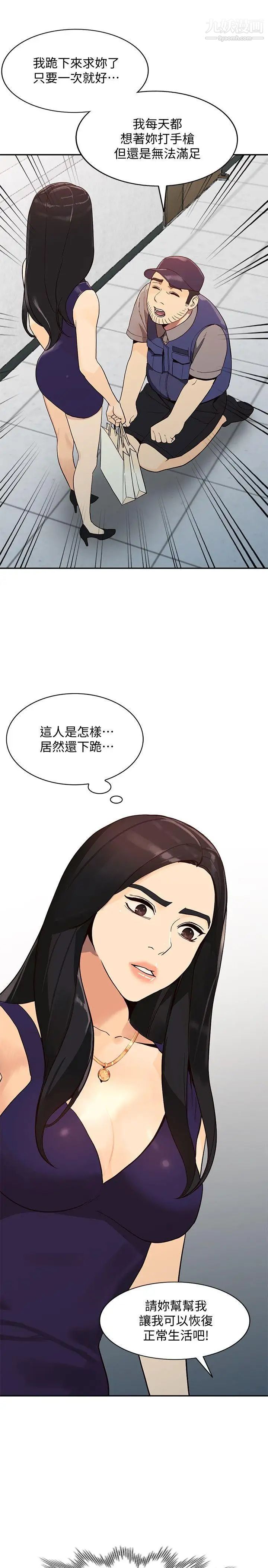人妻姊姊第24话-来大干一场吧