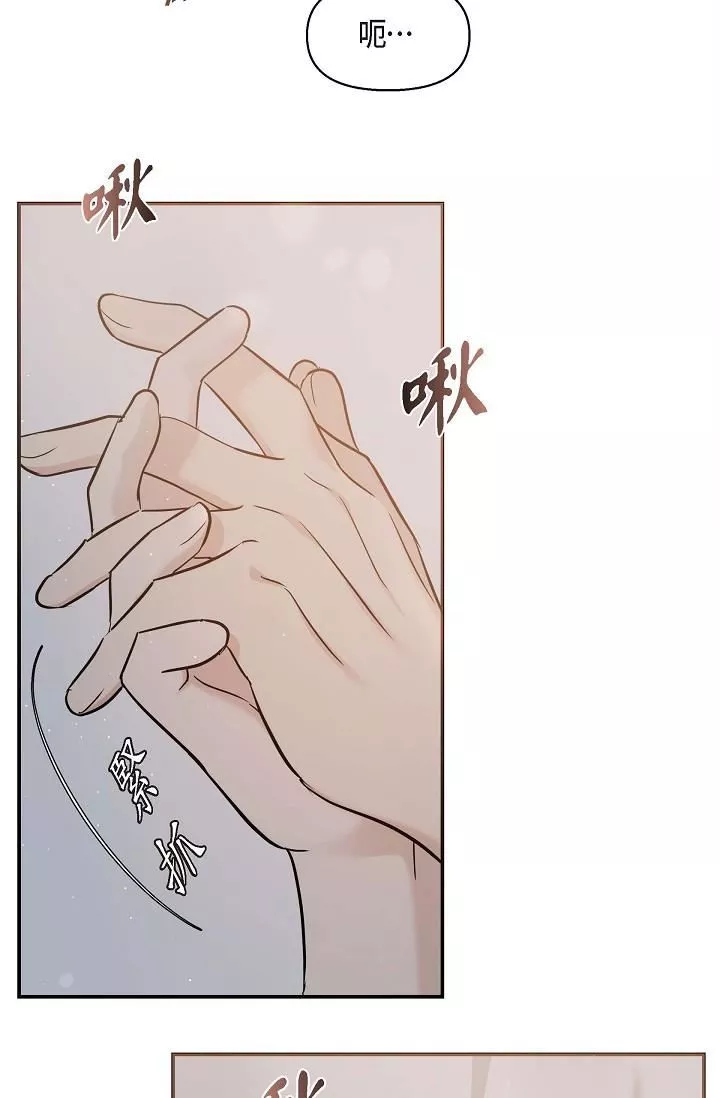 可疑的代表第19話-我今天是安全期