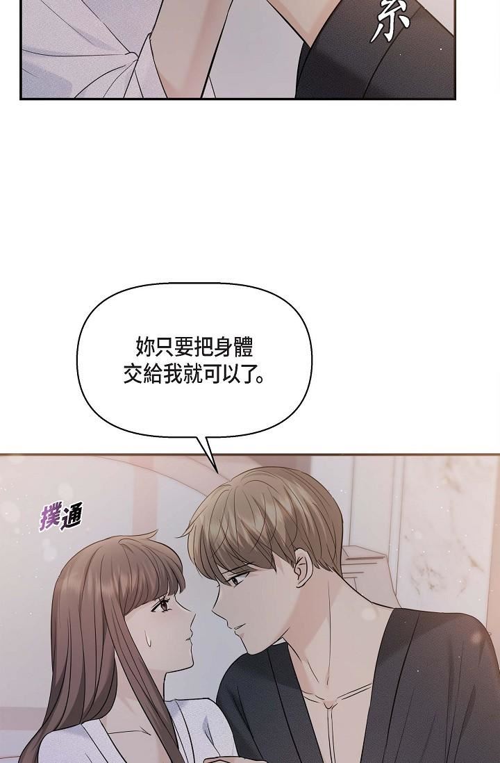 可疑的代表第19话-我今天是安全期