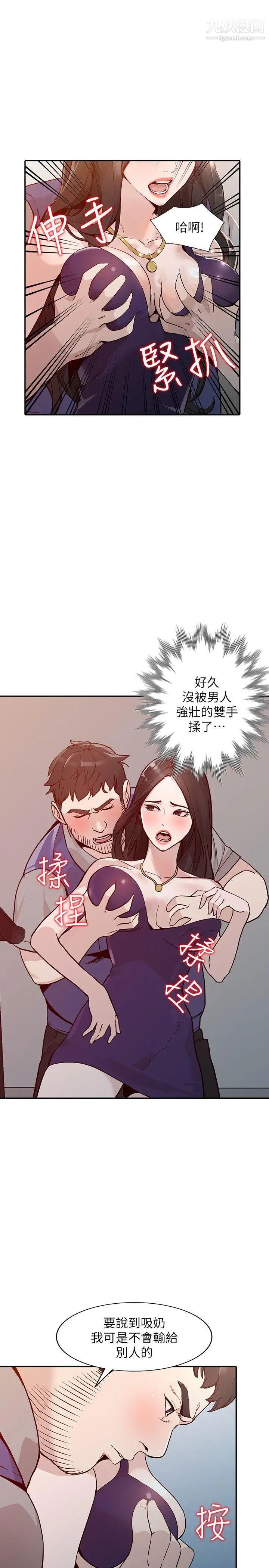 人妻姊姊第25話-在沒有人的樓梯間