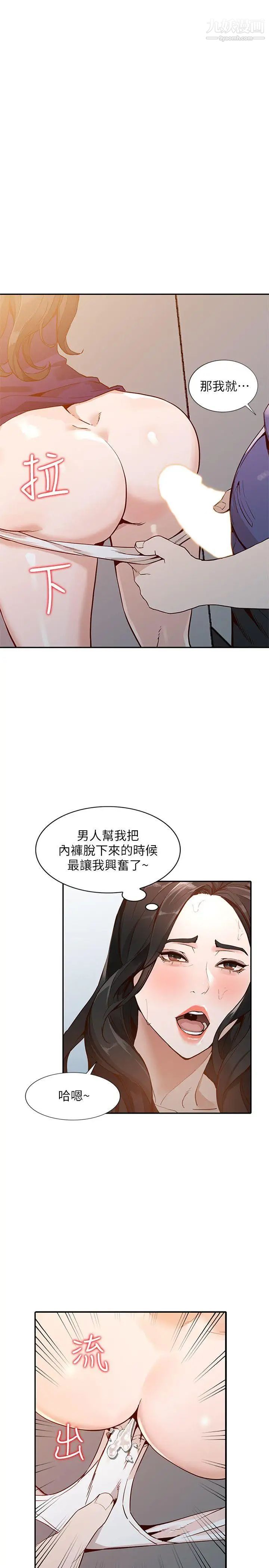 人妻姊姊第25话-在没有人的楼梯间