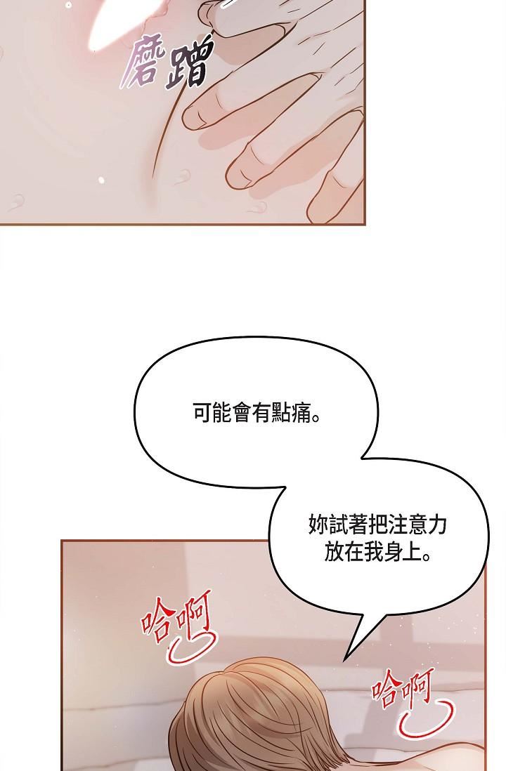 可疑的代表第19话-我今天是安全期