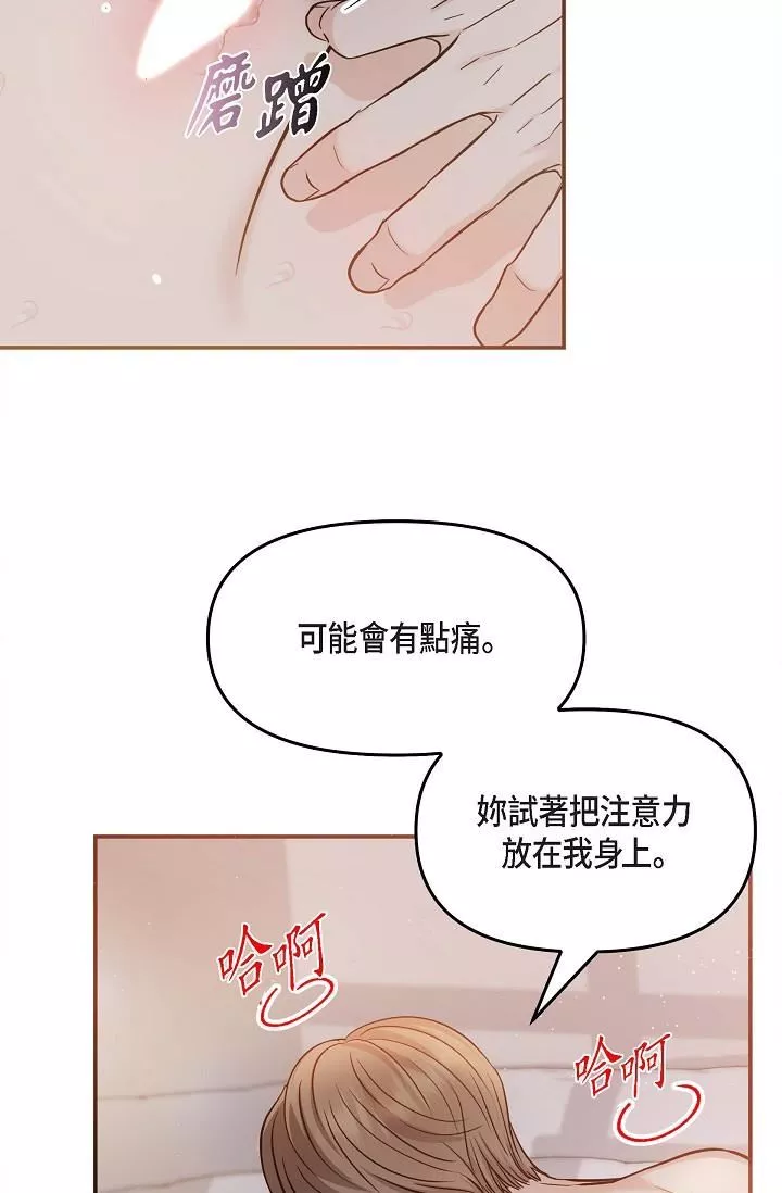 可疑的代表第19話-我今天是安全期