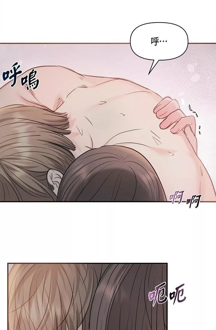 可疑的代表第19話-我今天是安全期
