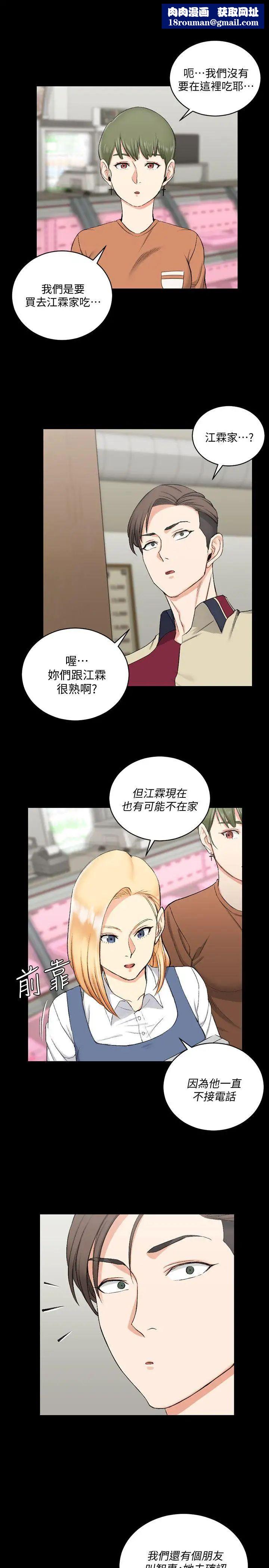 迎新小套房第54话-身体才刚热起来而已