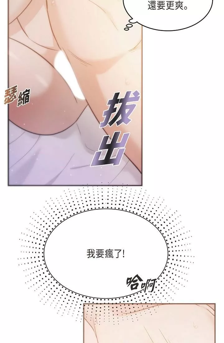 可疑的代表第19話-我今天是安全期
