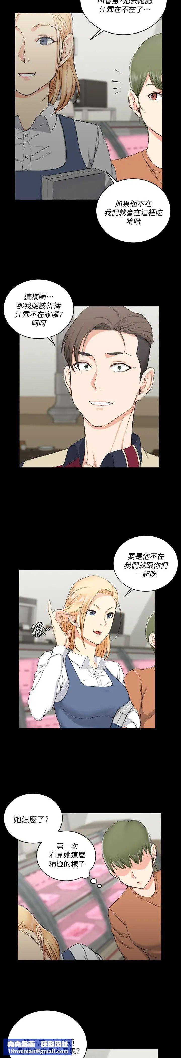 迎新小套房第54话-身体才刚热起来而已