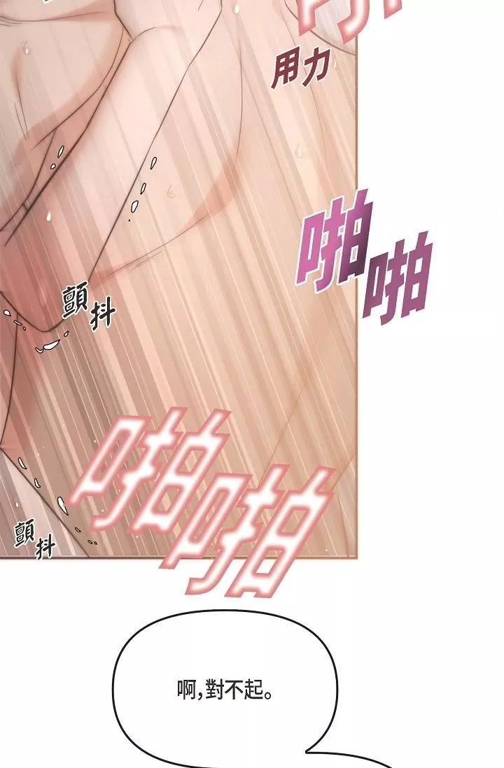 可疑的代表第19話-我今天是安全期