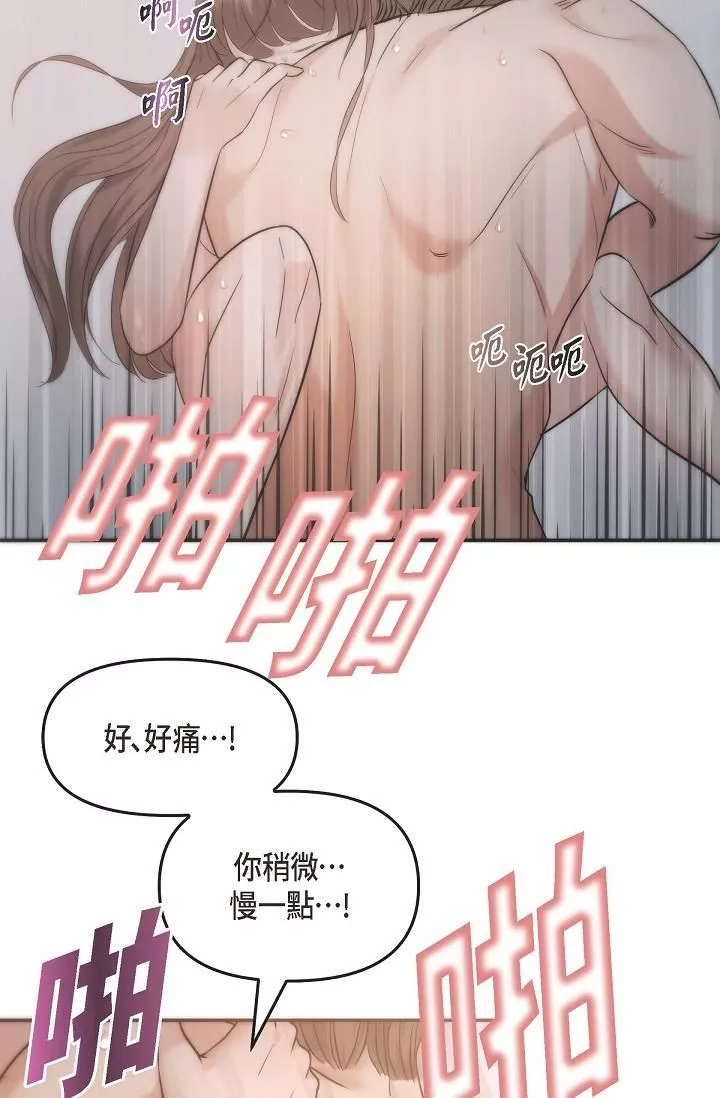 可疑的代表第19話-我今天是安全期