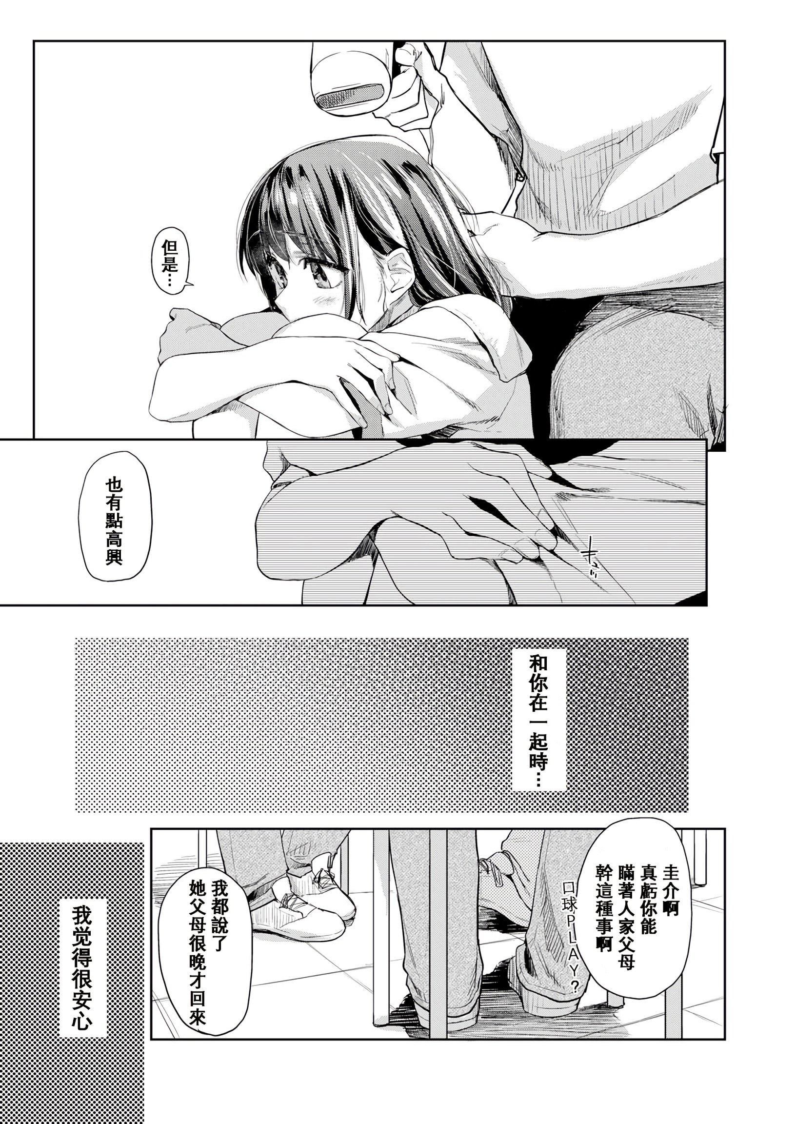[えーすけ]DOLLS純肉體関係4Pリーフレット[えーすけ]DOLLS純肉體関係+4Pリーフレット