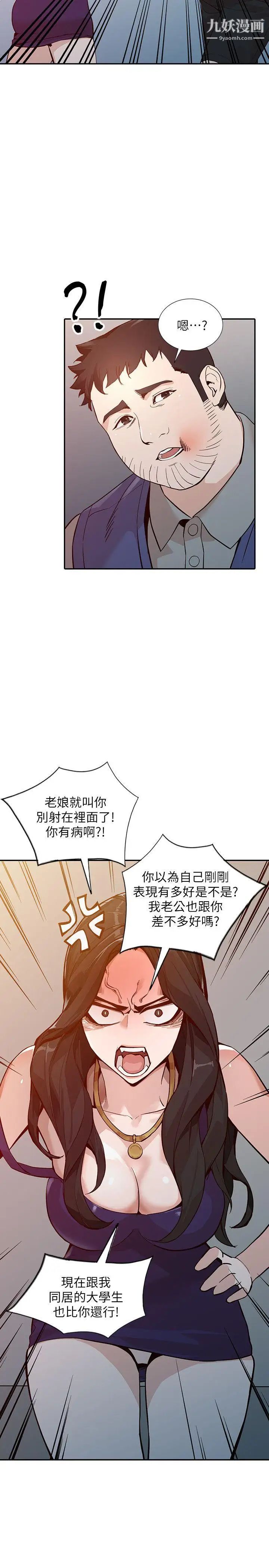人妻姊姊第25话-在没有人的楼梯间
