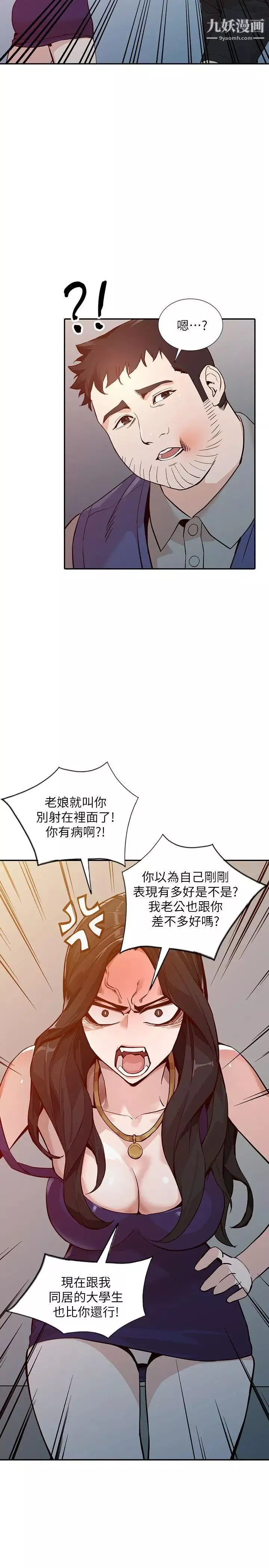 人妻姊姊第25話-在沒有人的樓梯間