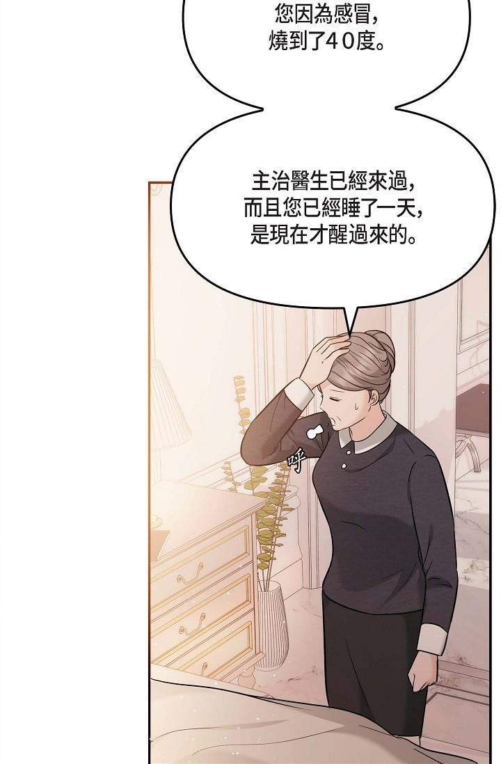 可疑的代表第20话-我想送妳一个吻