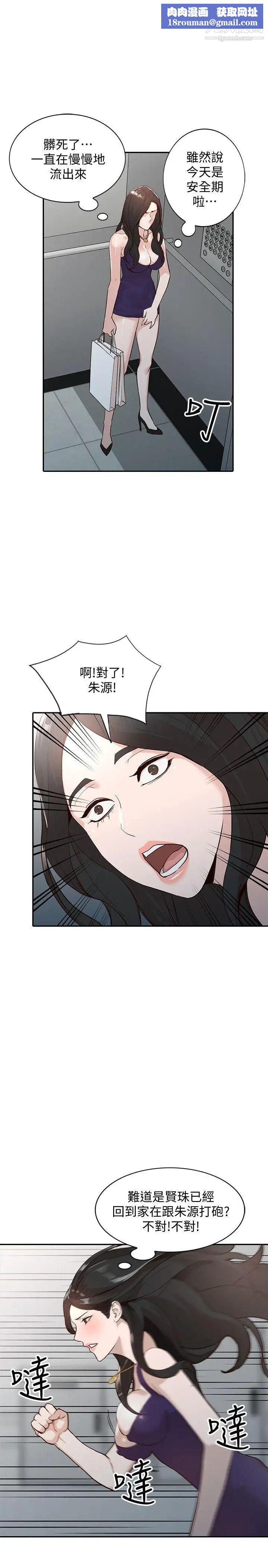 人妻姊姊第26話-找上賢珠的男人