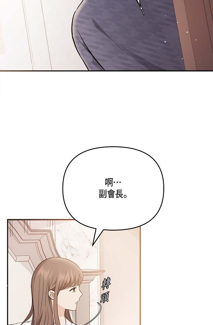 可疑的代表第20话-我想送妳一个吻